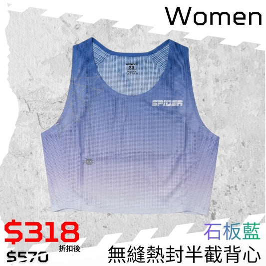 【女裝】"著咗好似冇著" 無縫熱封半截背心 - 石板藍