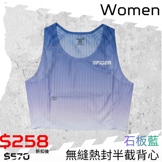 【女裝】"著咗好似冇著" 無縫熱封半截背心 - 石板藍