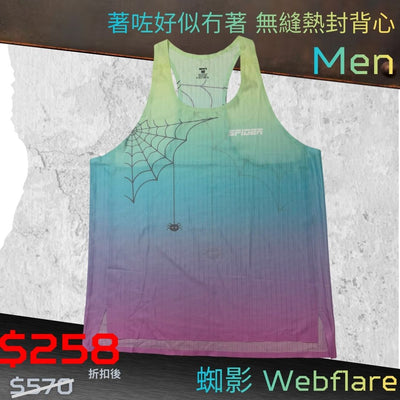 【Men】"Feel Nothing" - Seamless Singlet - Webflare