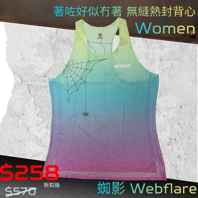【Women】"Feel Nothing" - Seamless Singlet - Webflare