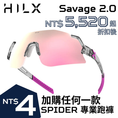 【折扣後 - TW$5520 起】Savage 2.0