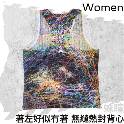 【Women】"Feel Nothing" - Seamless Singlet - HUNTER'S GAZE