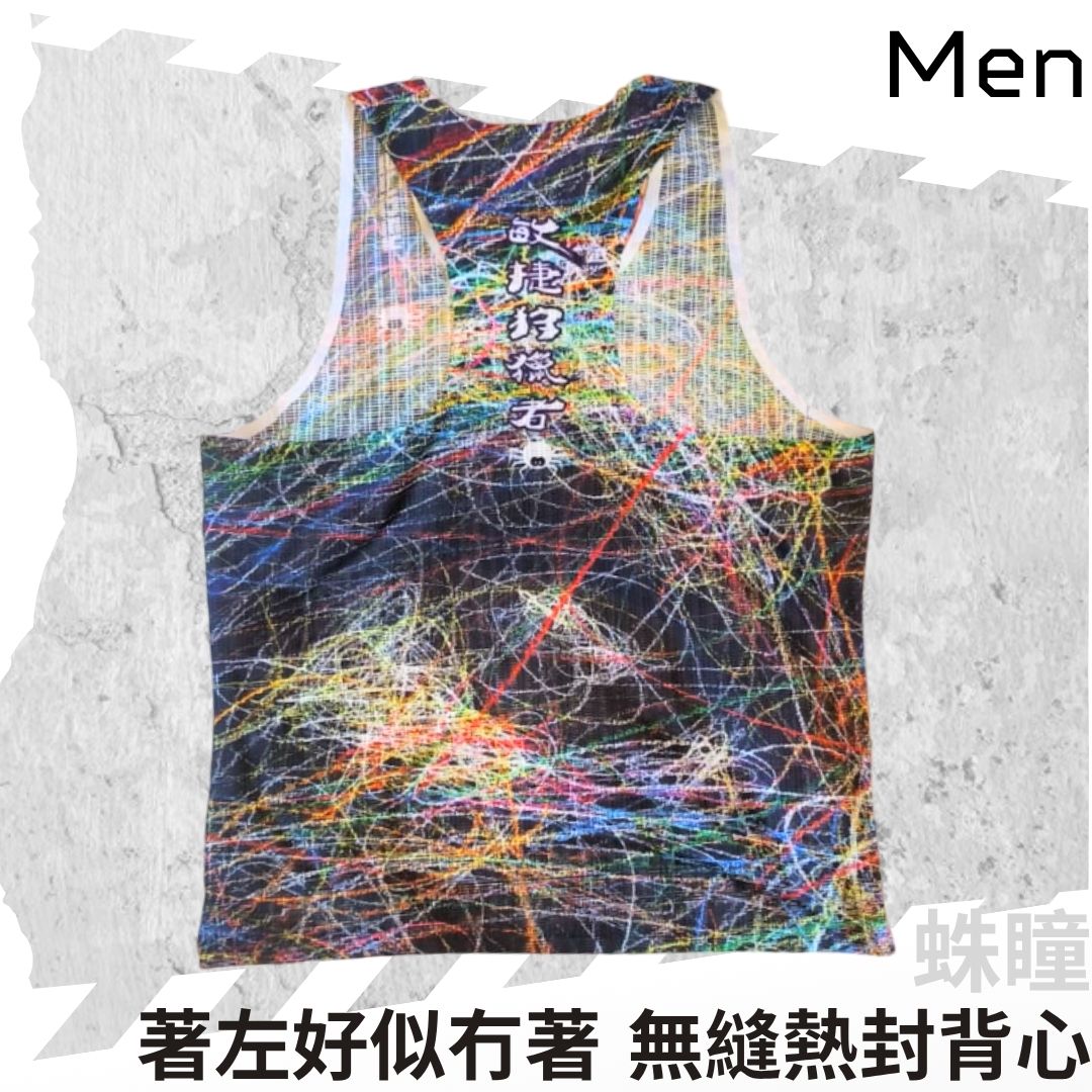 【男裝】"著咗好似冇著" 無縫熱封背心 - 蛛瞳