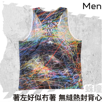【男裝】"著咗好似冇著" 無縫熱封背心 - 蛛瞳