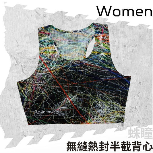 【女裝】"著咗好似冇著" 無縫熱封半截背心 - 蛛瞳