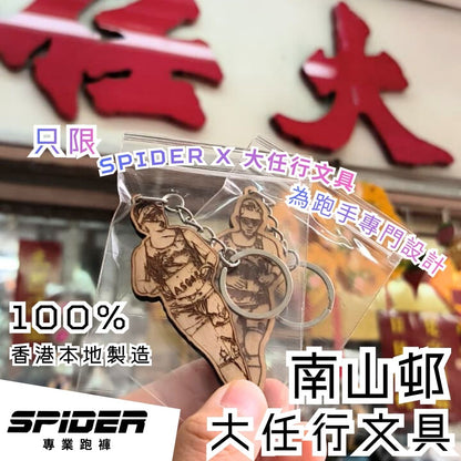 【折扣後 - $138 】相片訂製木製匙扣 (製作時間: 10日) (原價$168)