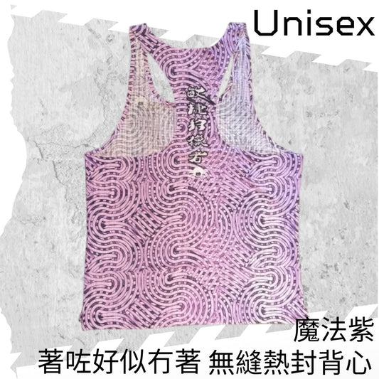 【Unisex】"Feel Nothing" - Seamless Singlet - Mystic Purple