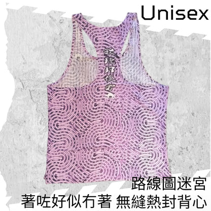 【Unisex】"Feel Nothing" - Seamless Singlet - Route Map Maze