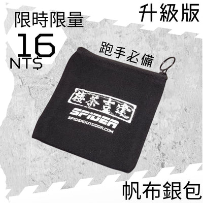 【限時 NT$16】銀包仔升級版 - 元朗古蹟 (結帳時會扣減 NT$224)