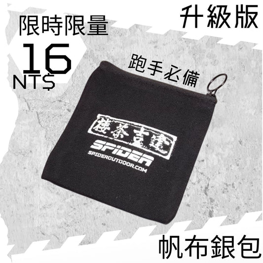 【限時 NT$16】銀包仔升級版 - 元朗古蹟 (結帳時會扣減 $224)