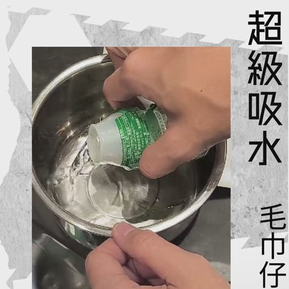 【購物滿NT$1200 - NT$4加購】超級吸水-毛巾仔-香港坑渠蓋 (結帳時會扣減 $76) (不能與其他加購優惠同時使用)