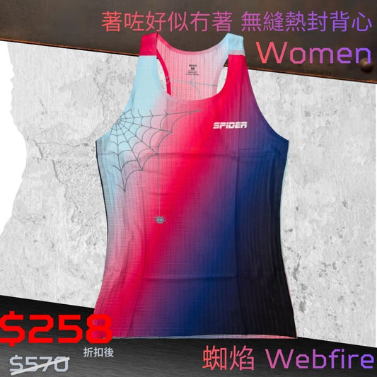 【女裝】"著咗好似冇著" 無縫熱封背心 - 蜘焰