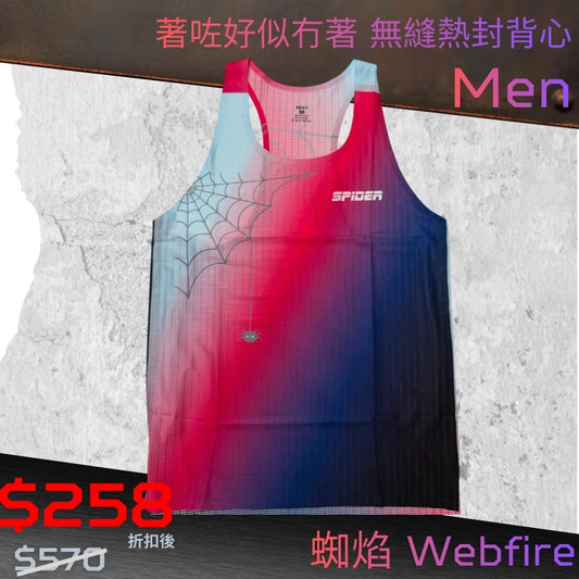 【男裝】"著咗好似冇著" 無縫熱封背心 - 蜘焰