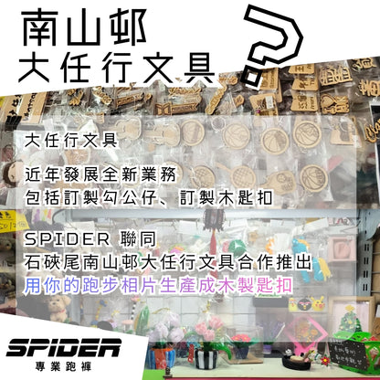 【折扣後 - $138 】相片訂製木製匙扣 (製作時間: 10日) (原價$168)